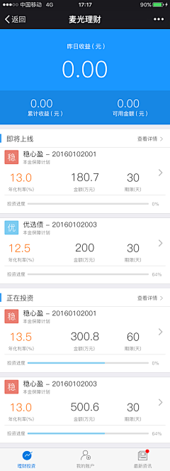 楊宇直采集到App-历史记录