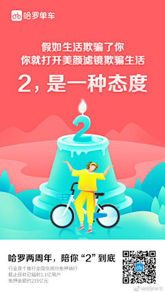 nMD0nMlZ采集到哈啰出行