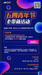 话题征集大赛活动海报长图蓝色/紫色AI广告设计作品素材免费下载-享设计