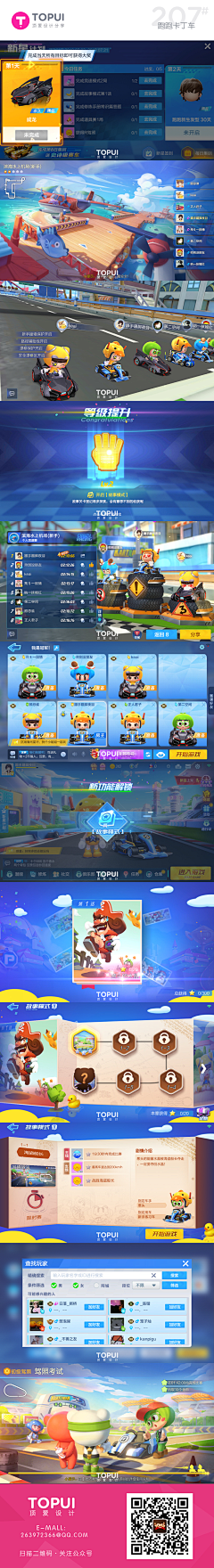 寒波~采集到休闲游戏UI