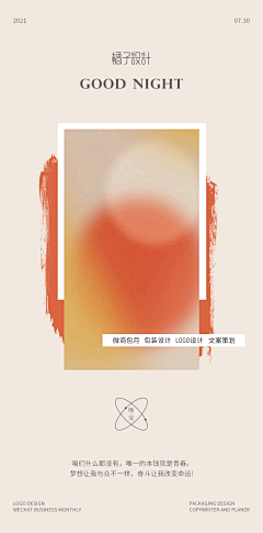 Hey国际范采集到私域海报