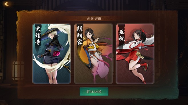 网易游戏-神都夜行录