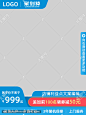 HT022蓝色直通车无线主图模板