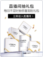 欧莱雅官方旗舰店