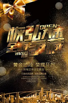 全城荣耀 【酷图网】房屋出售,买房找我们,卖房,租售,出售房屋,房屋出售广告,买房选房,家庭旅馆,出售转让,房地产广告,二手房交易,房屋中介,房产中介,出售房,链家网,租房展板,租房背景,好房源,售房信息,售房广告,售房展板,售房模板,售房海报,售房素材,置业海报,房产中介广告,房屋出租