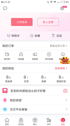 天边的你漂泊采集到Icon