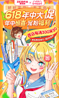 zebra斑马牌旗舰店 无线首页海报 (1) 插画首页 斑马文具 618年中和大促 教室 中性笔 荧光笔