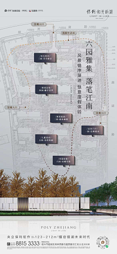 曹某人采集到地产海报2