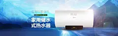 家电banner海报 (113)