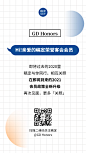 会员入会邀请指南福利课程流程