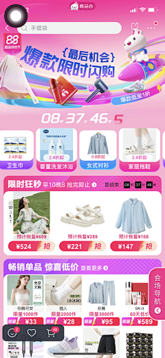 皮API采集到唯品会