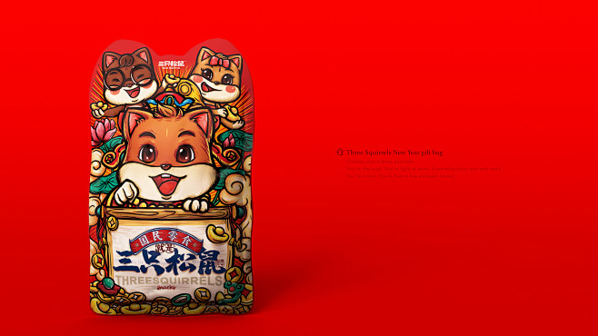 【三只松鼠·吃货必备】零食包装合集_小狼...