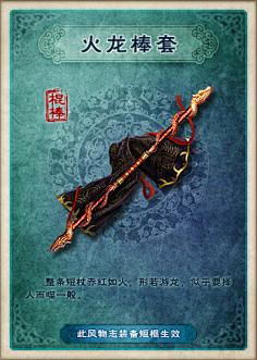 九阴真经ol-花瓣网|陪你做生活的设计师 | 宏志 誓剑为盟傲九霄—五