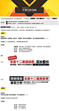 搜狐畅游：文案也有层级 - 设计经验技巧知识分享 - 黄蜂网woofeng.cn