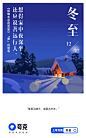 冬至