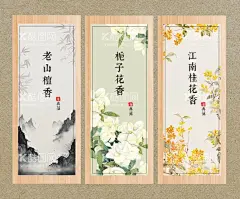 古风标签  - 源文件下载【酷图网】古风,手绘,花,桂花,梨花,山水,树木,唯美,木盒,包装,设计,排版,草木,沉香,木纹,礼盒,中国风,古风手绘,书法