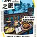 旅游休闲度假村清新感图框竖版海报