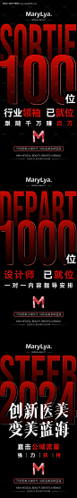 源文件下载【医美流量造势系列大字报】编号：34380026996201770