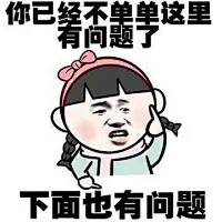 暴漫萌小孩金馆长表情包 - 金馆长表情图片大全