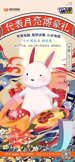 就Y这样采集到插画海报
