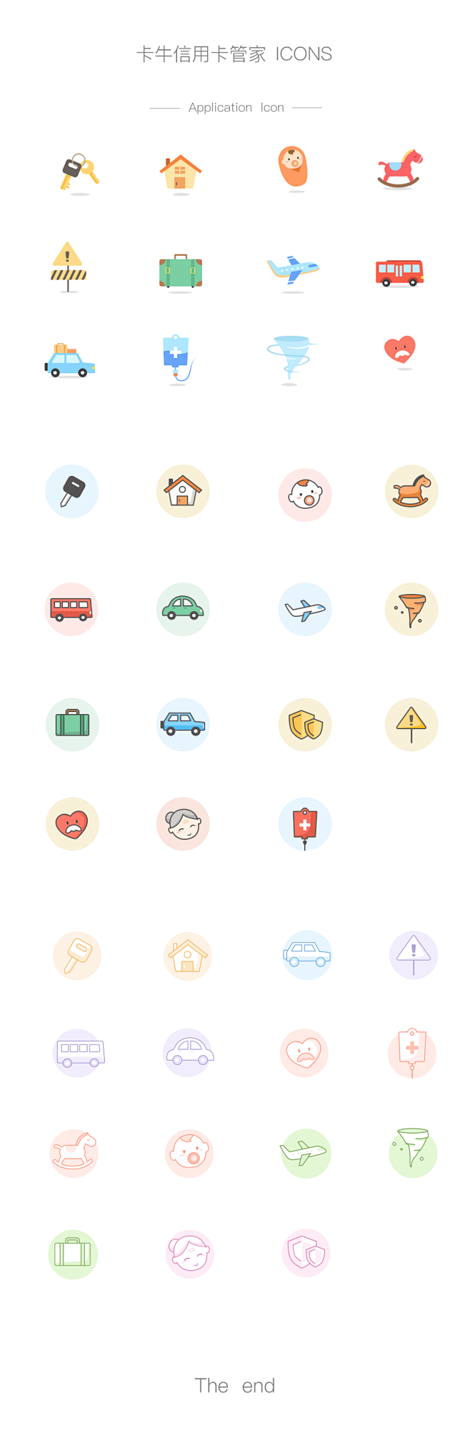 #卡牛##论坛# #icon# #UI#...