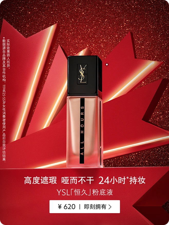 YSL圣罗兰美妆官方旗舰店-花瓣网