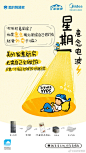 @美的智慧家 的个人主页 - 微博