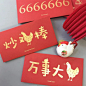 U-PICK原品生活 创意好玩礼金袋红包袋 8款可选-淘宝网