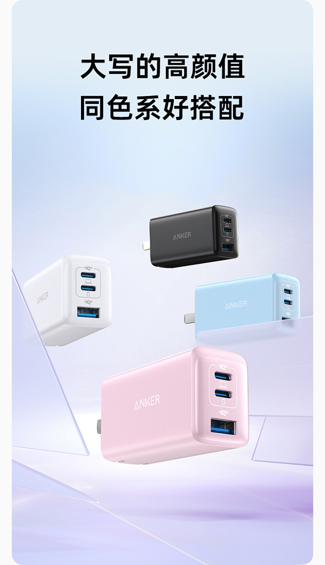Anker安克65W氮化镓多口快充头适用...