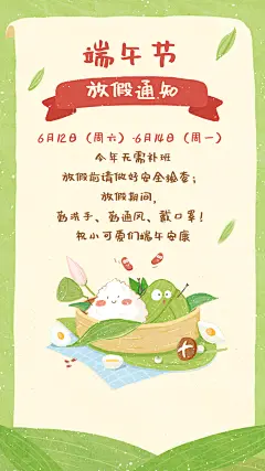 端午节，粽子节，端午节设计素材，端午节海报，UI端午