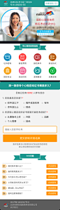 #尚德教育# #落地页# #广告页# #落地广告页#