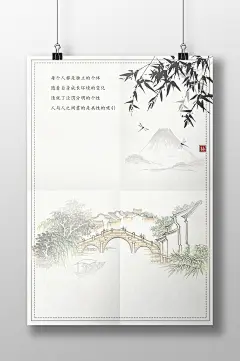 中国风山峰信纸书信-众图网