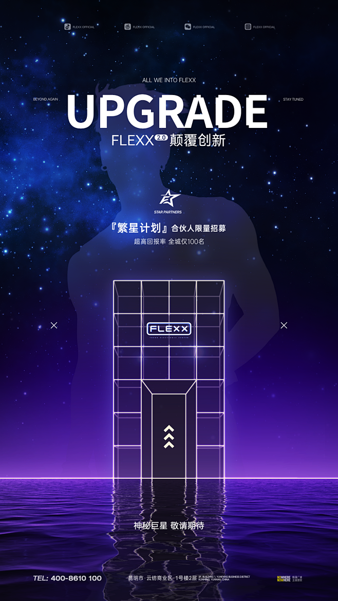 品牌升级