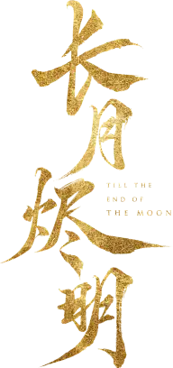 ◆女频字素/男频毛笔字