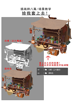 陆小鬼采集到场景道具