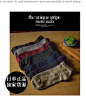 日本原单袜品，男士雪花棉线船袜，双层袜口是亮点！
