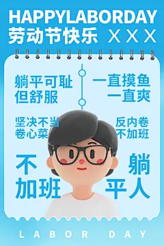 五一劳动节工人节日活动节日节庆海报