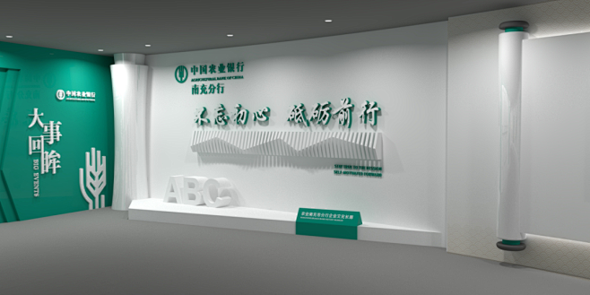 中国农业银行南充支行文化长廊-古田路9号...