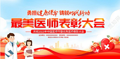 设计吕神采集到护士节
