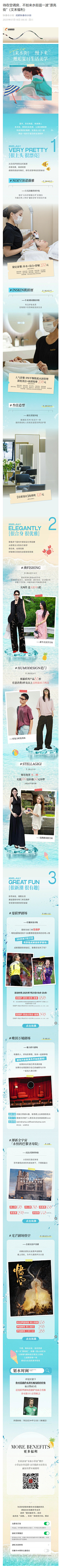 E2E2E采集到微信稿