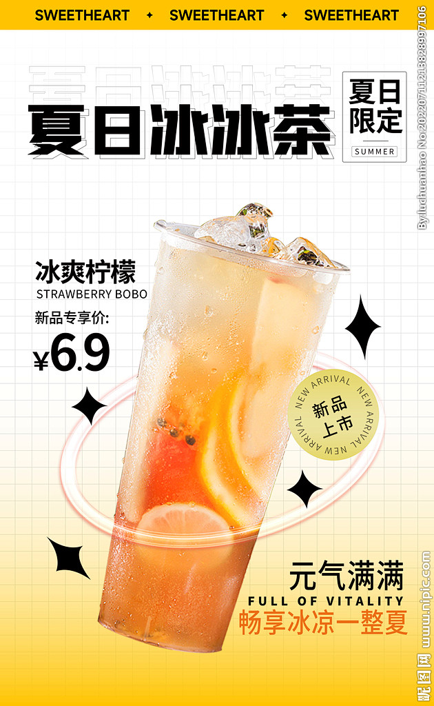 奶茶海报