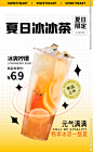 奶茶海报