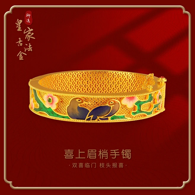 御选皇家古法金足金999喜上眉梢手镯非遗花丝送礼自用精品黄金-淘宝网-花瓣网