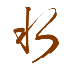 枫叶飘红采集到文字