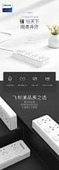 互动<br/>加入购物车<br/>品牌： 飞利浦（PHILIPS）<br/>商品名称：飞利浦SPS3431C/93商品编号：4958274商品毛重：492.00g商品产地：中国大陆孔位：四位开关：分控开关适用标准：国内标准全长：3-4.9米功能：儿童保护门<br/>更多参数>><br/>产品信息Product Information