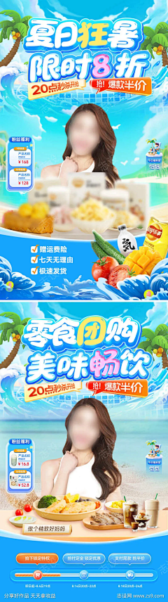 陈乐多采集到直播
