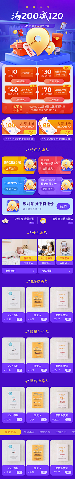 三度品牌设计采集到APP(优惠券，抽奖)