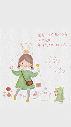 甜勉酱采集到插图
