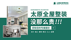 那个女孩CXP采集到家装海报