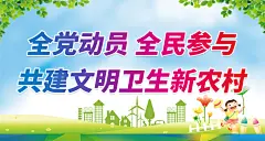 创建全国卫生城市